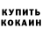 КЕТАМИН VHQ Halida Hamidullina