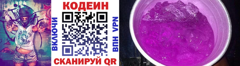 Codein Purple Drank  где можно купить   мега зеркало  Мензелинск 