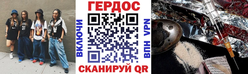 Героин герыч  Мензелинск 