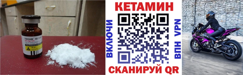 Кетамин ketamine  mega рабочий сайт  Мензелинск 