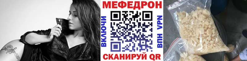 МЕФ mephedrone  маркетплейс телеграм  Мензелинск 