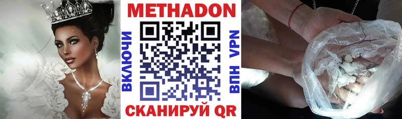 МЕТАДОН VHQ  мориарти как зайти  Мензелинск  купить закладку 